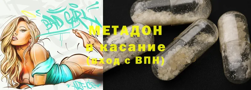 hydra ссылки  купить   Наволоки  Метадон methadone 